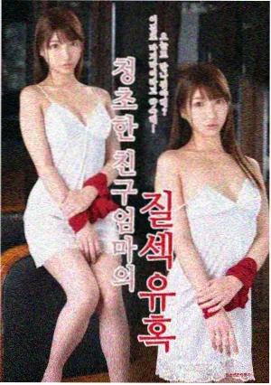 喜爱夜蒲第二部作品资料图